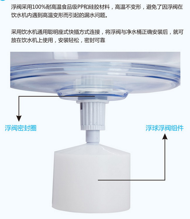 荣事达净水桶S11阀门图